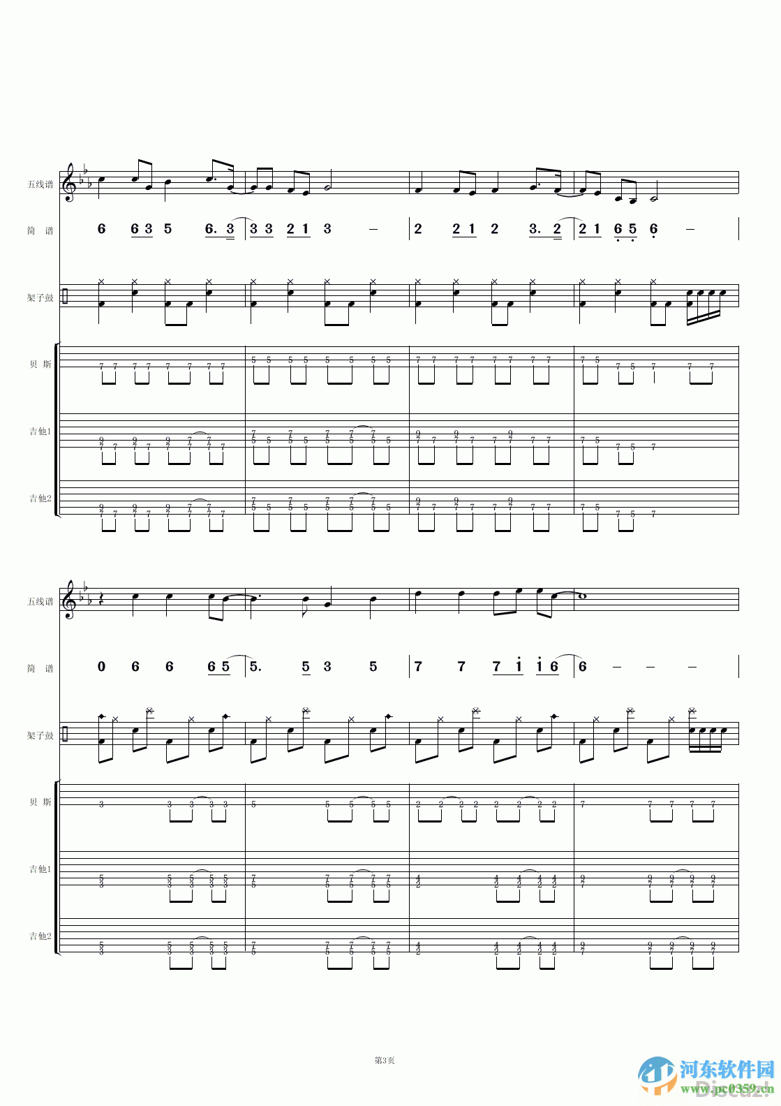 尤克里里四线谱下载 7.77 免费版