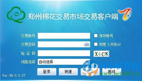 郑州棉花交易客户端