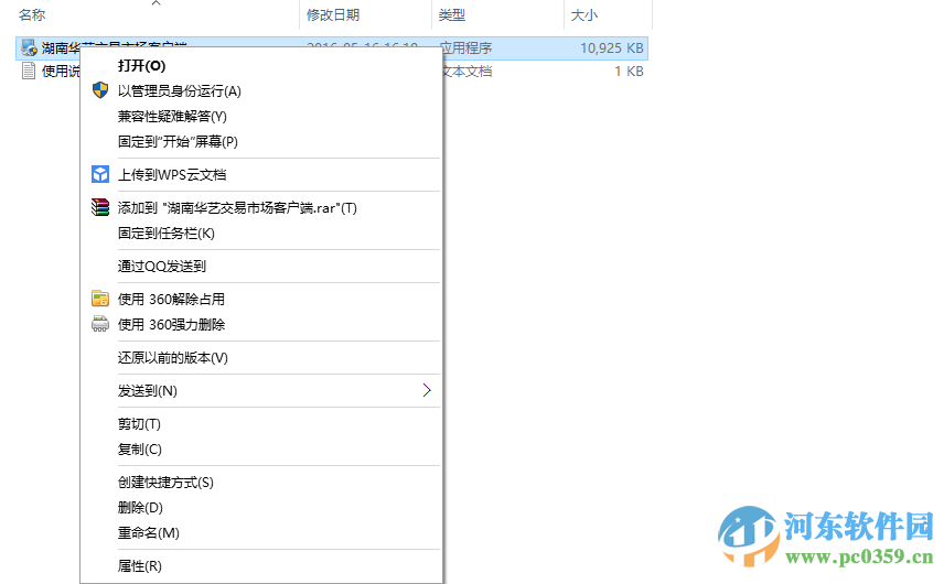 湖南华艺文化艺术品交易客户端下载 3.3 官方版