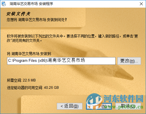 湖南华艺文化艺术品交易客户端下载 3.3 官方版