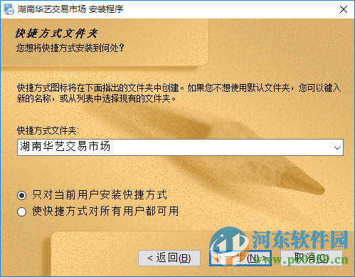 湖南华艺文化艺术品交易客户端下载 3.3 官方版