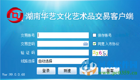湖南华艺文化艺术品交易客户端下载 3.3 官方版