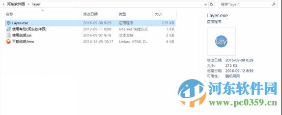 Layer子域名挖掘机 3.1 官方版