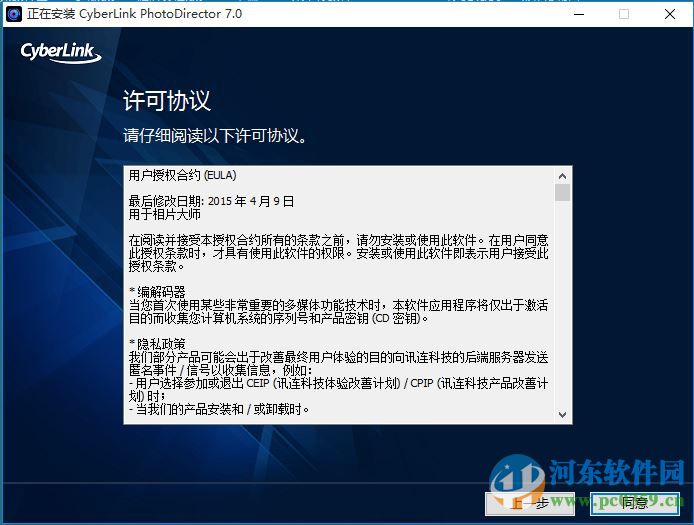CyberLink PhotoDirector(相片大师) 7.0.7504 极致版