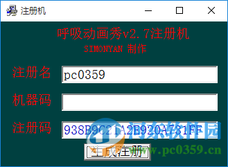 呼吸gif动画秀下载 2.7 绿色免费版