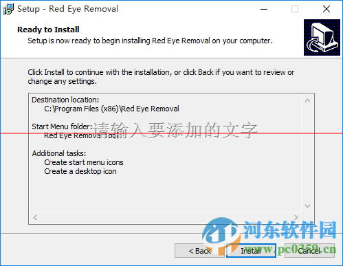 RedEyeRemoverpro(照片去红眼软件)下载 3.4 官方版