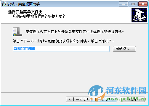 实创桌面助手下载 1.08 官方版