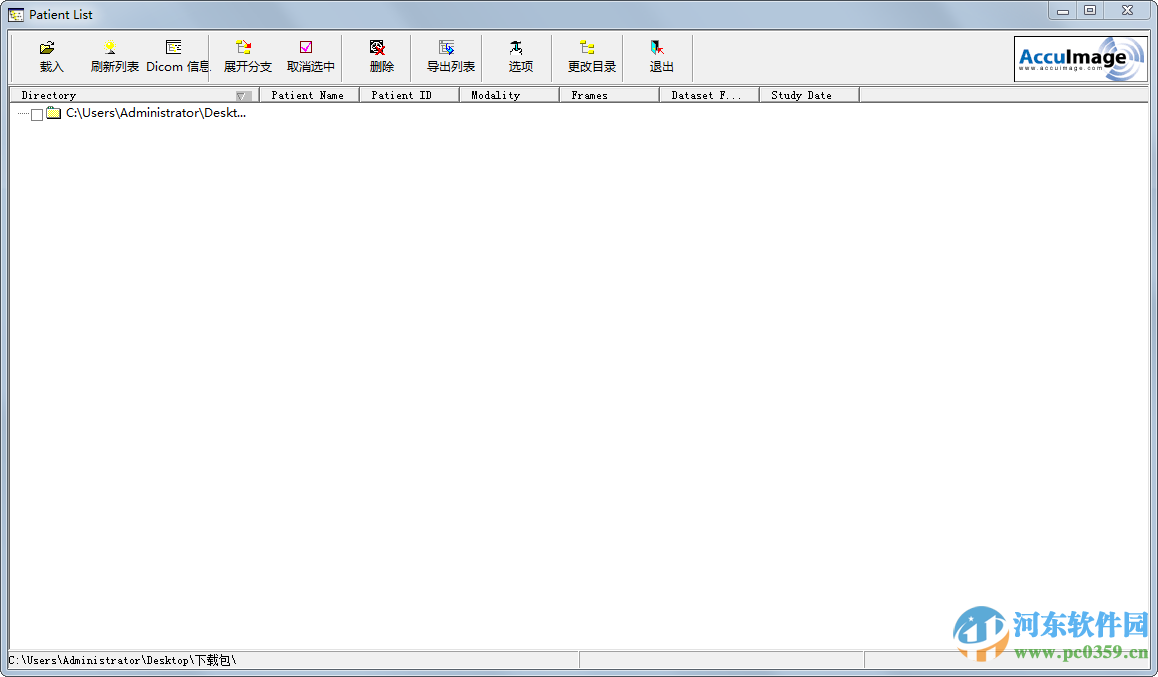 dicom图像浏览器 2.10.9.4 免费版