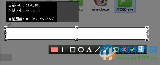 微截图下载(截图工具) 2.0.1 免费版