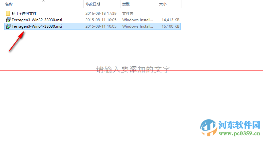 Terragen中文版下载(自然景观渲染工具) 3.3 免费版