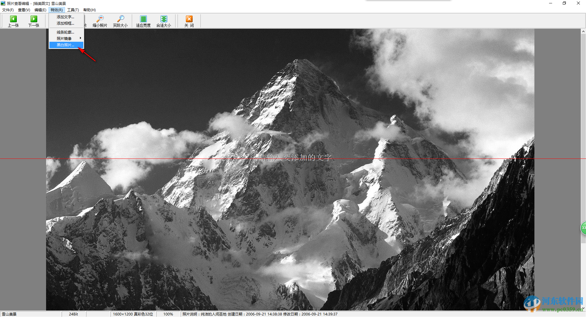数码照片大师(LifePic)下载 3.5.2 绿色版