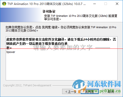 tvpaint animation 10 pro(2d动画制作软件) 10.0.7 汉化版