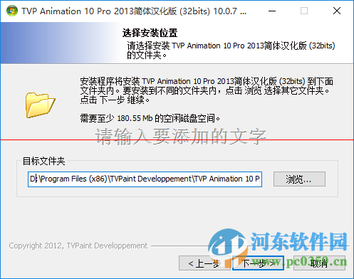 tvpaint animation 10 pro(2d动画制作软件) 10.0.7 汉化版