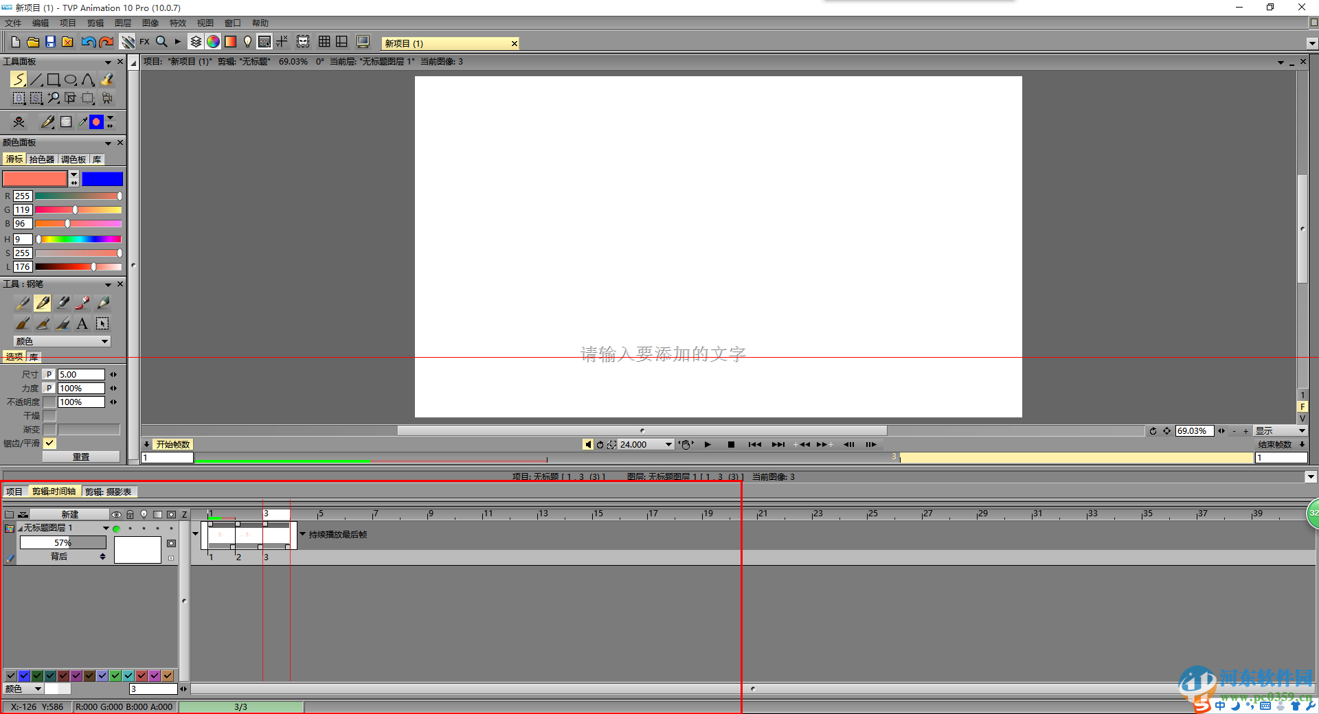 tvpaint animation 10 pro(2d动画制作软件) 10.0.7 汉化版