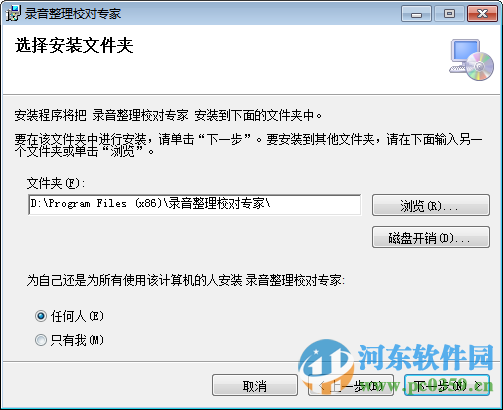 录音转文字文本校对专家下载 2.0 官方版