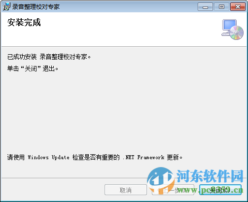 录音转文字文本校对专家下载 2.0 官方版