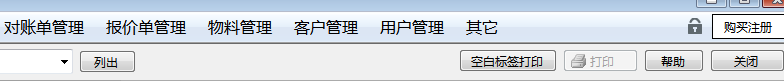 AiderDM送货单打印软件下载 6.0.5.8 官方版