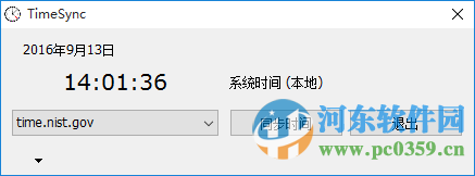 iTimeSync中文版 2016 最新免费版