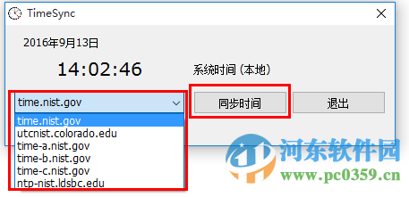 iTimeSync中文版 2016 最新免费版