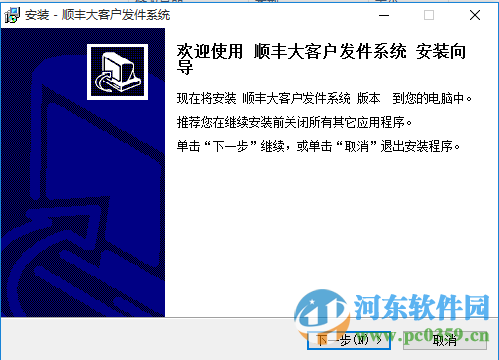 顺丰大客户发件系统 2016 官方免费版