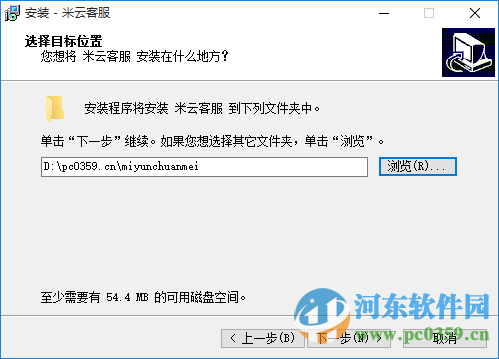 米云客服系统 1.1.6.2 官方版