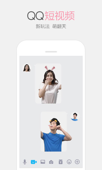 QQ2017手机版(10)