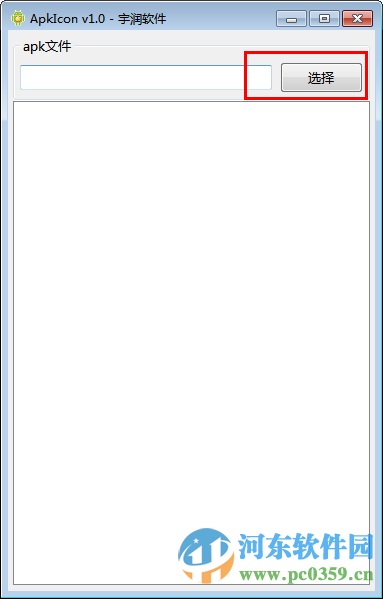 Apk图标提取工具(ApkIcon)下载 1.0 绿色免费版