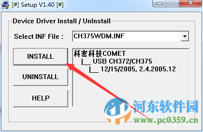 科密w117驱动(附考勤软件)下载 7.1.1.0.728 官方版