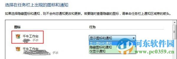淘宝千牛工作台PC版