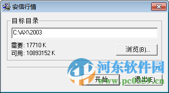 安信行情下载 2015 最新版