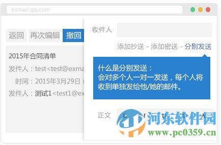腾讯企业邮箱客户端(腾讯企业邮箱)下载 2017 官方免费版