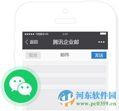 腾讯企业邮箱客户端(腾讯企业邮箱)下载 2017 官方免费版