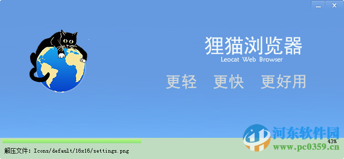 Leocat狸猫浏览器下载 5.2.1.0 官方最新版