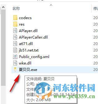 夏贝贝云盘客户端下载 1.3 官方最新版