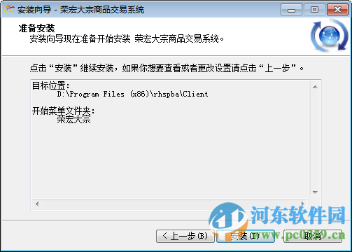荣宏大宗商品交易系统下载 5.1官方版