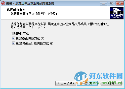 黑龙江中远商品电子交易系统 1.0 官方版