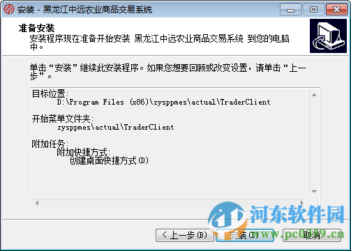 黑龙江中远商品电子交易系统 1.0 官方版