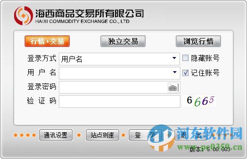 海西邮币卡交易中心客户端下载