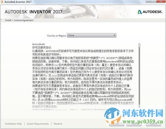 autodeskinventor2017下载(3D建模) 2017 中文破解版