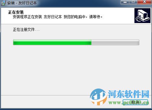 友好日记本 2.3.5 官方最新版