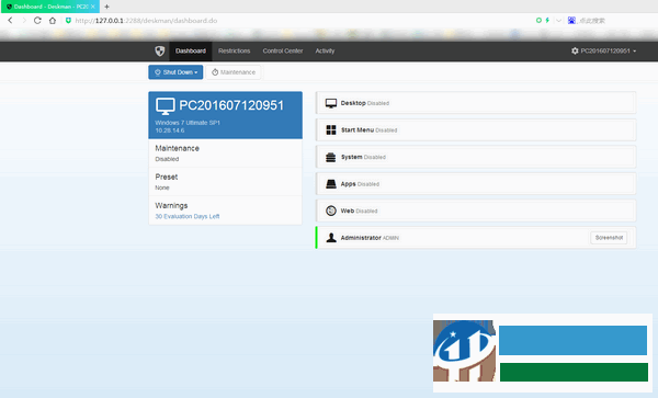 Deskman(桌面安全管理软件) 7.0.6922.41265 官方版