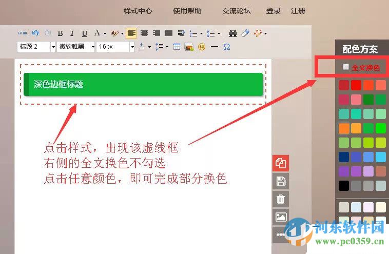 135微信编辑器 1.0 官方最新版