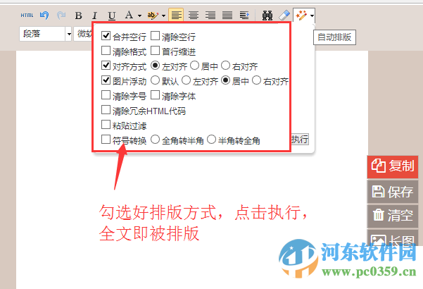 135微信编辑器 1.0 官方最新版