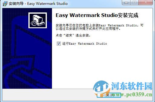 Easy Watermark Studio(图片添加水印软件) 4.2 中文破解版