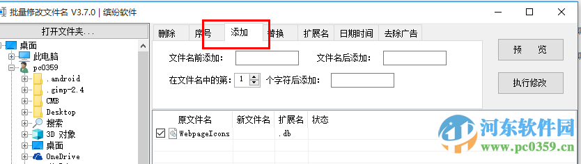 照片批量改名(照片批量重命名)下载 3.7.0 绿色免费版