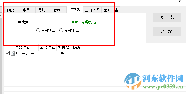 照片批量改名(照片批量重命名)下载 3.7.0 绿色免费版