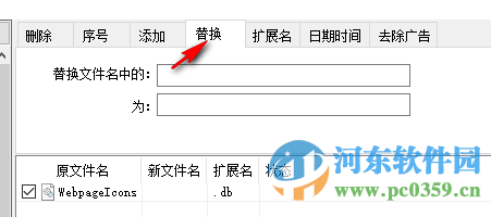 照片批量改名(照片批量重命名)下载 3.7.0 绿色免费版
