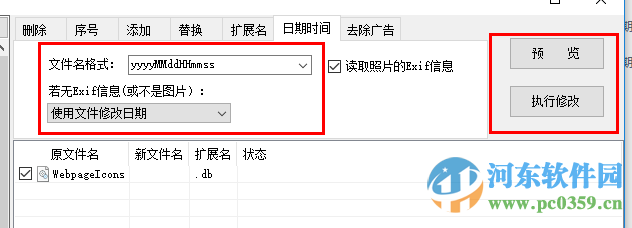 照片批量改名(照片批量重命名)下载 3.7.0 绿色免费版