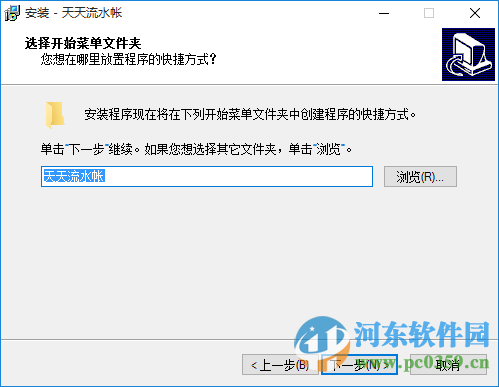 天天流水帐 3.78 免费版