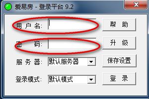 爱易房登录平台 9.2 官方最新版
